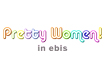 Pretty Women！in ebis